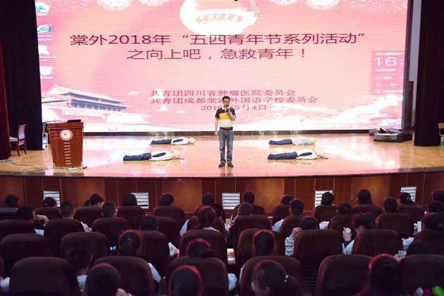 棠外2018年“五四青年节系列活动”之向上吧，急救青年！急救培训活动开展