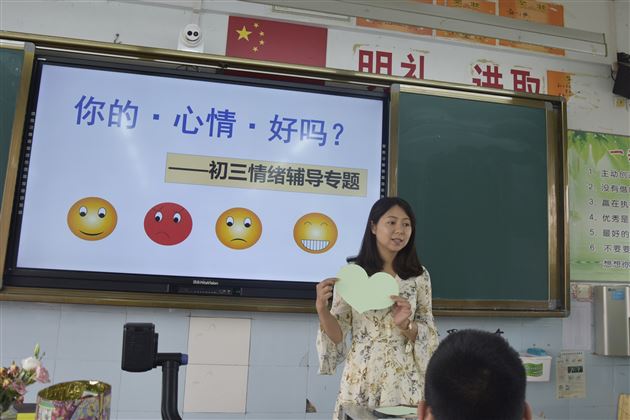 填心情之色解情绪之谜——记棠外“5.25心理健康节”系列活动(七)