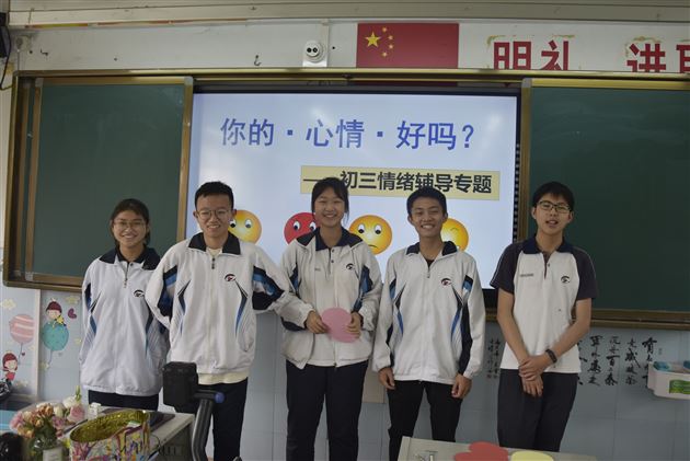 填心情之色解情绪之谜——记棠外“5.25心理健康节”系列活动(七)