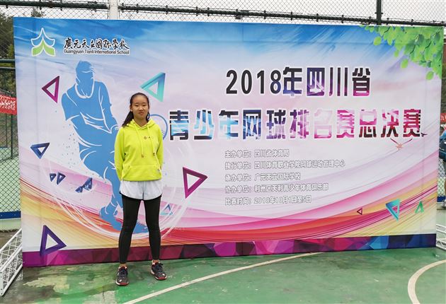 喜报:棠外网球队参加2018年省网球排名赛战绩辉煌