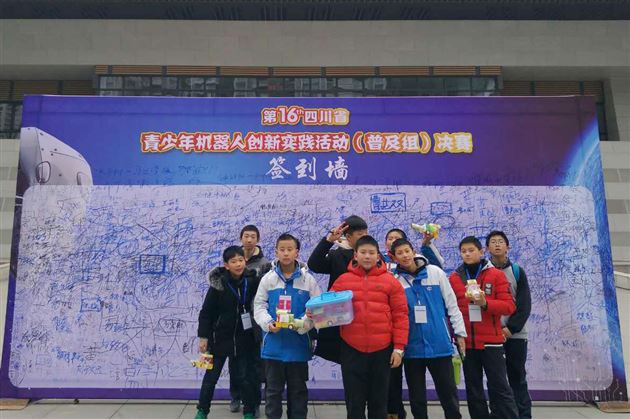 喜报:棠外参加第十六届四川省青少年机器人创新实践活动竞赛再获佳绩