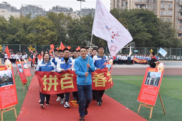 我校高中部举行2018-2019学年度下期开学典礼暨高三百日誓师大会