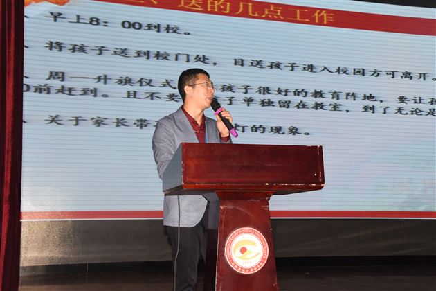 家校配合 筑牢安全基石——我校附小召开走读生家长会
