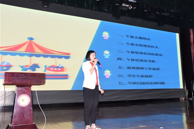 家校配合 筑牢安全基石——我校附小召开走读生家长会