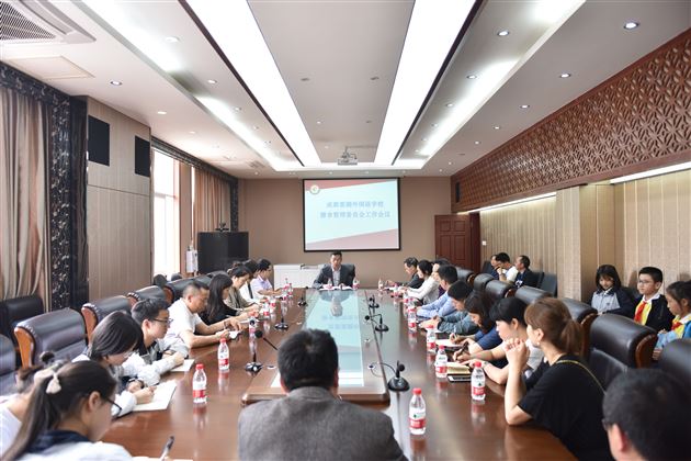 家校合力,师生同心,共建最安全食堂——我校召开膳食管理委员会工作会议
