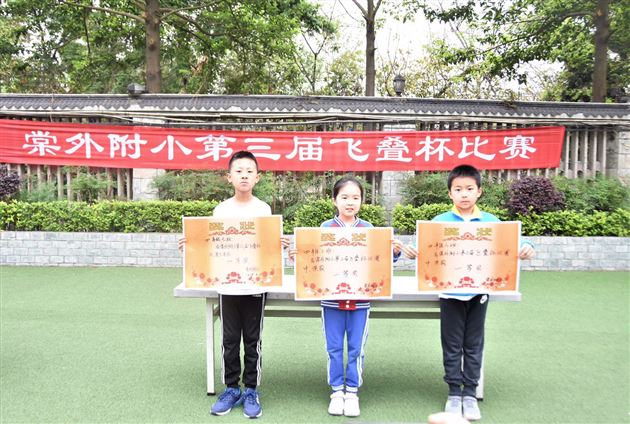 速度与激情——我校附小举行第三届飞叠杯比赛