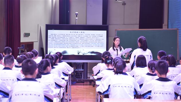课堂教学展示