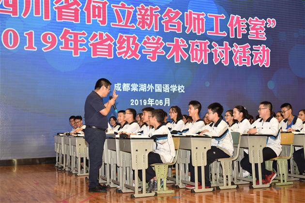 课堂教学展示