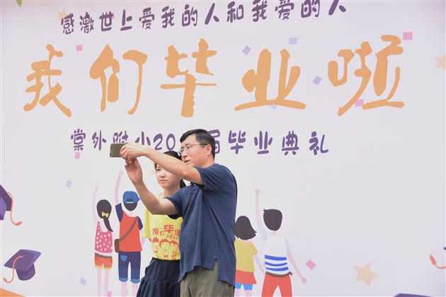 感激世上爱我的人和我爱的人——我校附小隆重举行2019届毕业典礼