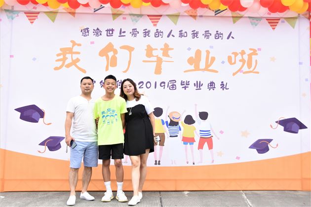 感激世上爱我的人和我爱的人——我校附小隆重举行2019届毕业典礼
