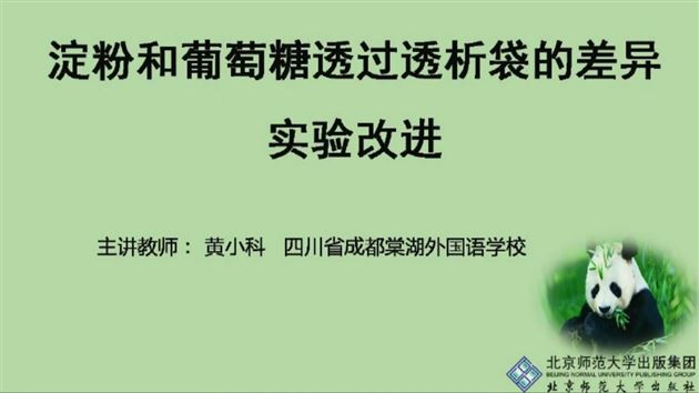 北师大版教学光盘