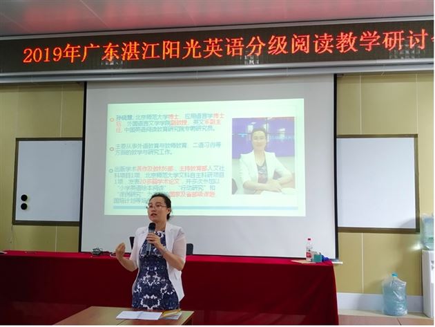 孙晓慧教授评课