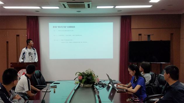 谢杭岑同学做汇报