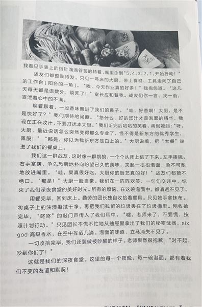 读写结合 初绽光华——初2018级学生在全国“新作文”比赛中获得佳绩