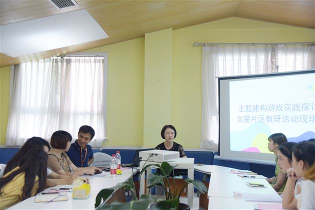 理论支撑,实践探索——棠外实验幼儿园承办“文星片区主题建构游戏实践研讨活动”
