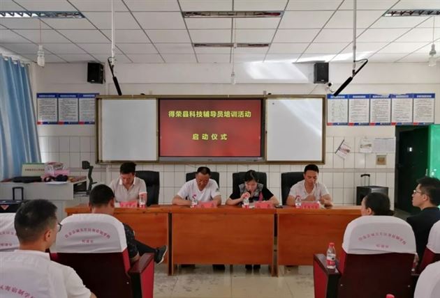 启动仪式