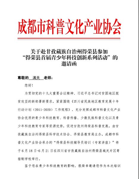 邀请函