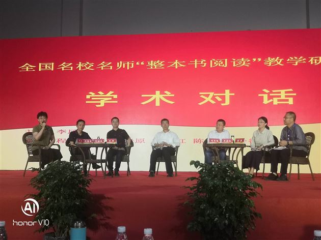 他山之石 可以攻玉——我校教师赴江苏海安市参加全国名校名师“整本书阅读”教学研讨会