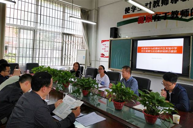 初2017级政治备课组刘丽老师作评课指导