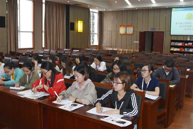 新开端 新征程——记棠外附小班主任杨梅工作室启动仪式