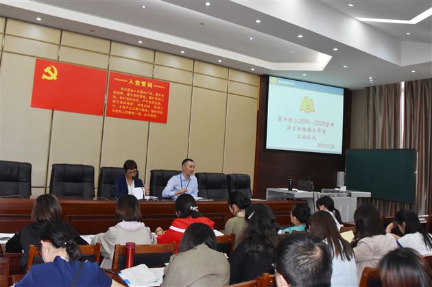 新开端 新征程——记棠外附小班主任杨梅工作室启动仪式