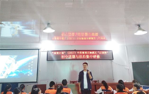 我校毛传友老师为泸州市纳溪区“国培计划”(2017)中西部送教下乡道德与法治学科活动上示范课现场