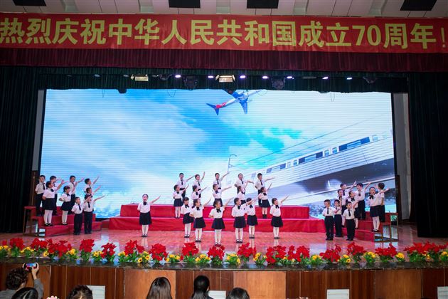 “祖国是我家,我是中国娃”主题歌表演活动