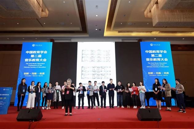创新·均衡·优质——棠外名师受邀参加中国教育学会第二届教育大会