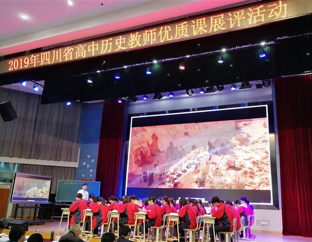 热烈祝贺我校刘瑞雨老师斩获“2019年四川省高中历史优质课展评活动”一等奖(最高奖)