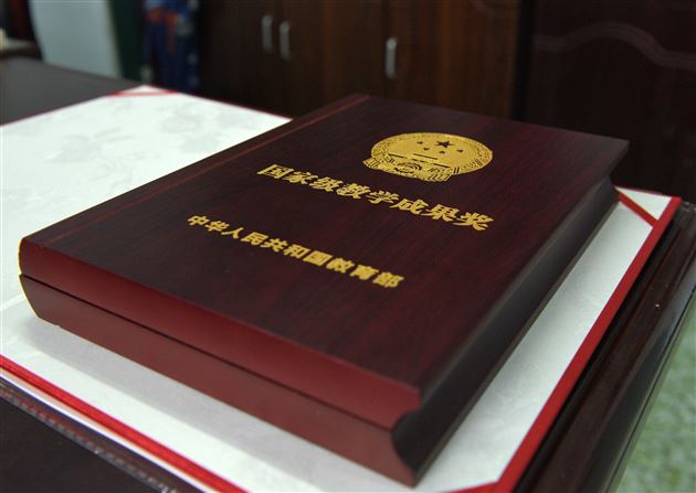 特大喜讯：棠外修身课题成果荣获中华人民共和国教育部教学成果二等奖