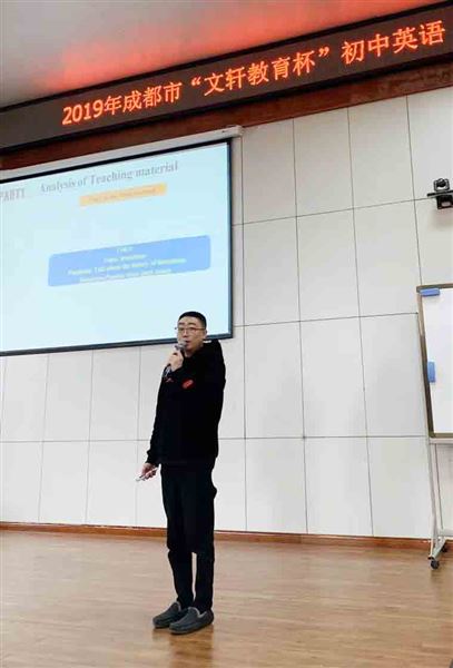 参赛=获奖?棠外初中英语教师用两个成都市一等奖霸气回应