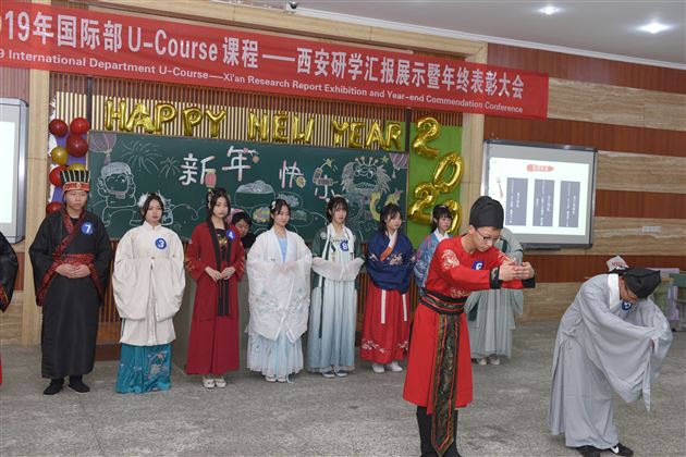 研学归来共分享 年终表彰话成长——记2019年国际部U-Course课程之西安研学汇报展示暨年终表彰大会