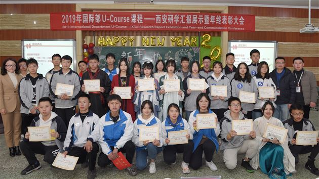 研学归来共分享 年终表彰话成长——记2019年国际部U-Course课程之西安研学汇报展示暨年终表彰大会