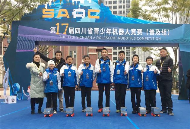 喜报:我校初中学子参加四川省机器人竞赛获团体一等奖和5个单项一等奖