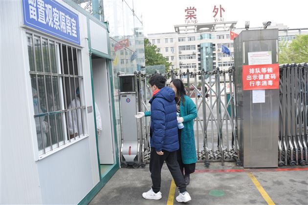 场景一:学生返校演练