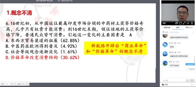 鉴往知来 有的放矢——任卫东老师在成都市高三历史“摸底考试”分析会上作专题发言