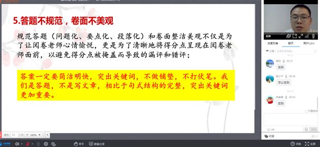 鉴往知来 有的放矢——任卫东老师在成都市高三历史“摸底考试”分析会上作专题发言