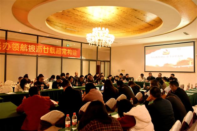 勿忘教育初心,奋斗百年名校——记中共成都棠湖外国语学校高中第二党支部党建活动