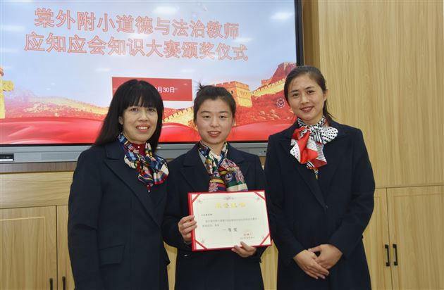 以赛促学提素养 以学促教育人才——学校附小举办道德与法治教师应知应会知识大赛