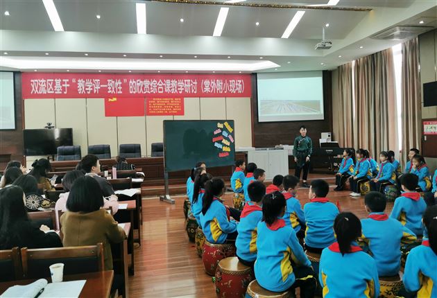 十月桂花香带雨 蒙古歌舞正盈窗——棠外附小承办双流区小学音乐教研活动