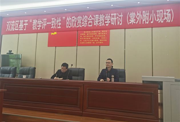 十月桂花香带雨 蒙古歌舞正盈窗——棠外附小承办双流区小学音乐教研活动