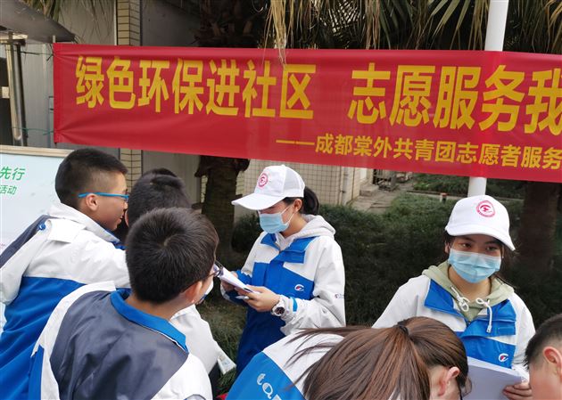 环保宣传进校园 志愿服务入社区——棠外校团委志愿服务系列活动正式启动