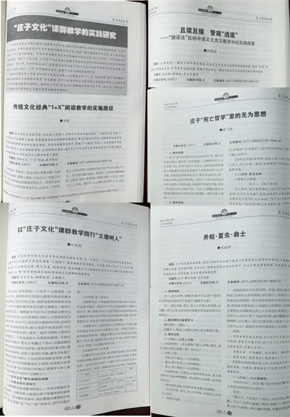 品书香茶意 聊百态教学——刘勇名师工作室四月主题活动 