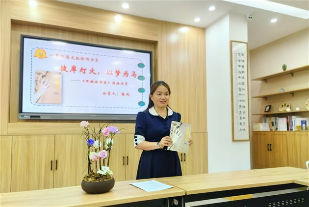品味书香，感悟分享——棠外附小举行读书交流分享会