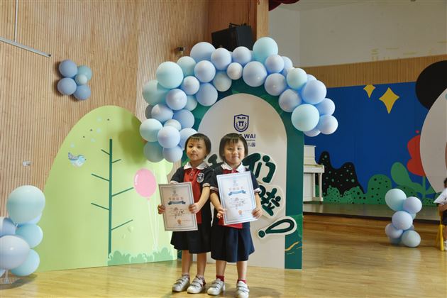 快乐升班 相伴成长——棠外实验幼儿园2021升班活动 