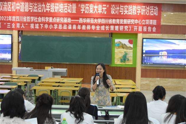 双流区教科院政治教研员杜梅指导教研组课题
