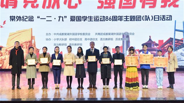 拥抱星辰大海 砥砺花样青春——棠外纪念“一二·九”爱国学生运动86周年主题团（队）日活动圆满举行 