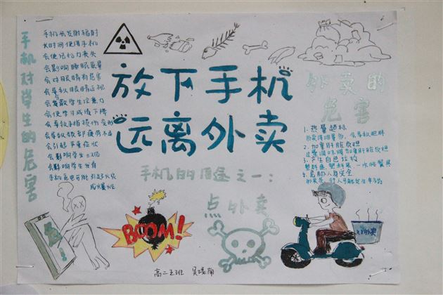 落实“规范”积跬步 育贤培元向未来——记棠外高中班级“日常行为规范”文化建设评比活动
