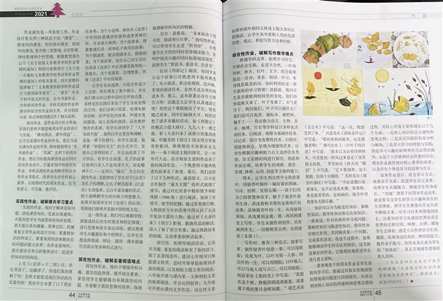 减负增效，“玩转”周末作业——双减背景下棠外初中周末语文作业的探索