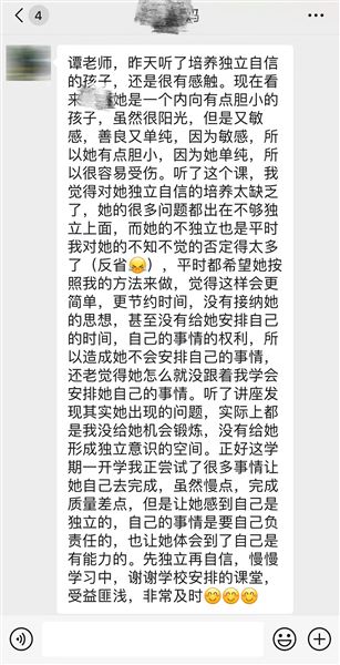 家校携手促成长——-棠外附小开展线上家庭教育讲座